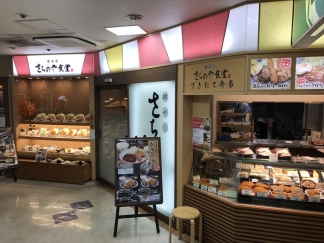 さちのや食堂　青戸店
