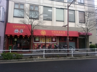 海華　青戸店