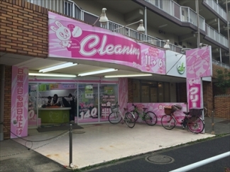 うさぎマークの東洋ランドリー青戸店